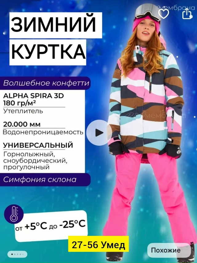 Куртка 23169458