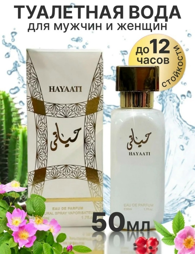 Парфюм 23170434