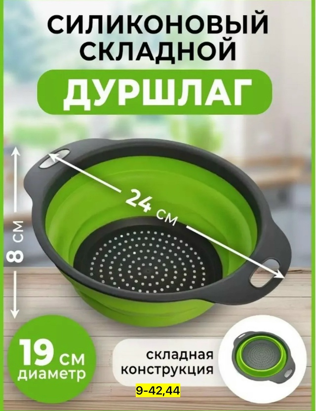 Дуршлаг 23169998