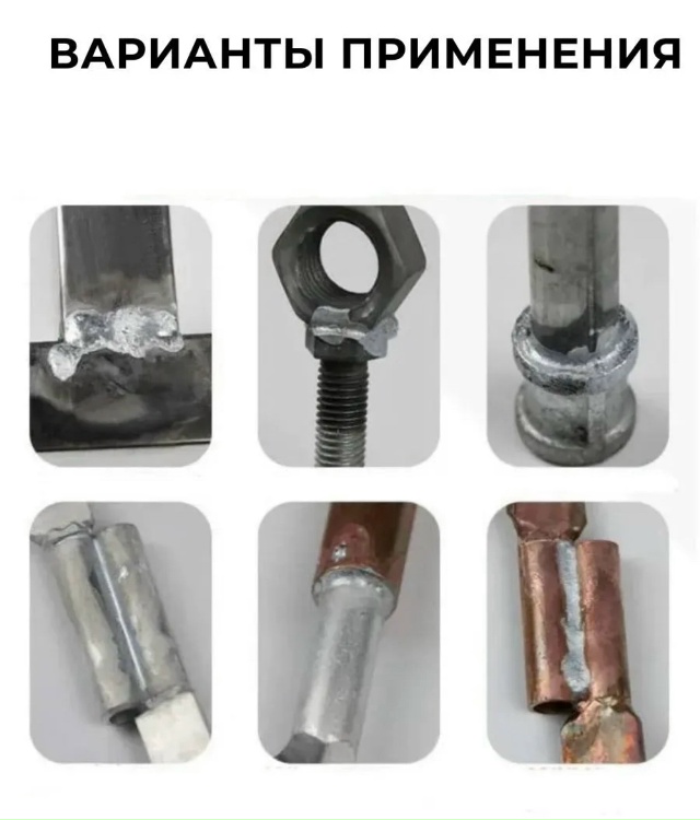 Сварочный карандаш 23169870