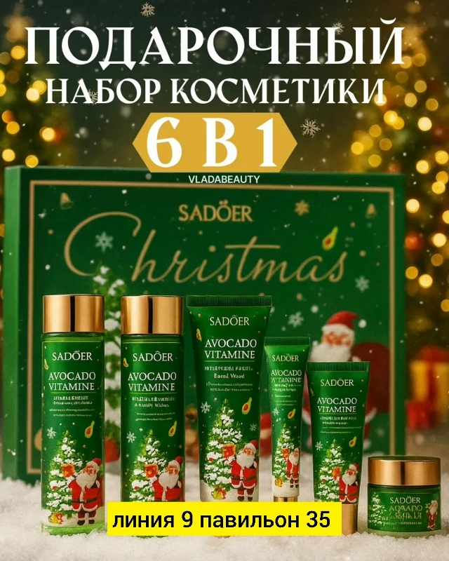 Подарочный набор 23170766