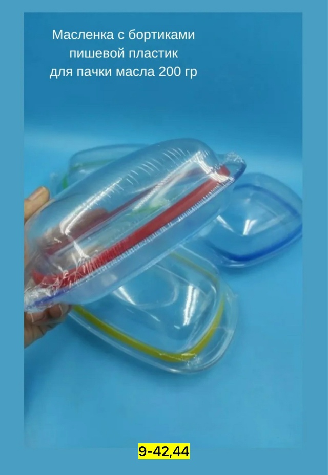 Масленка 23170133