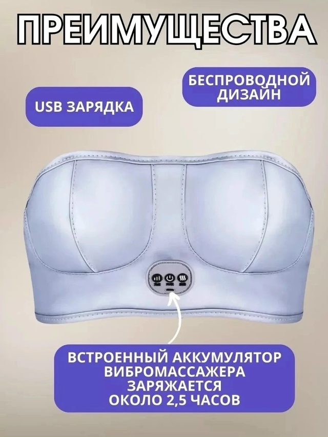 Массажер 23170012