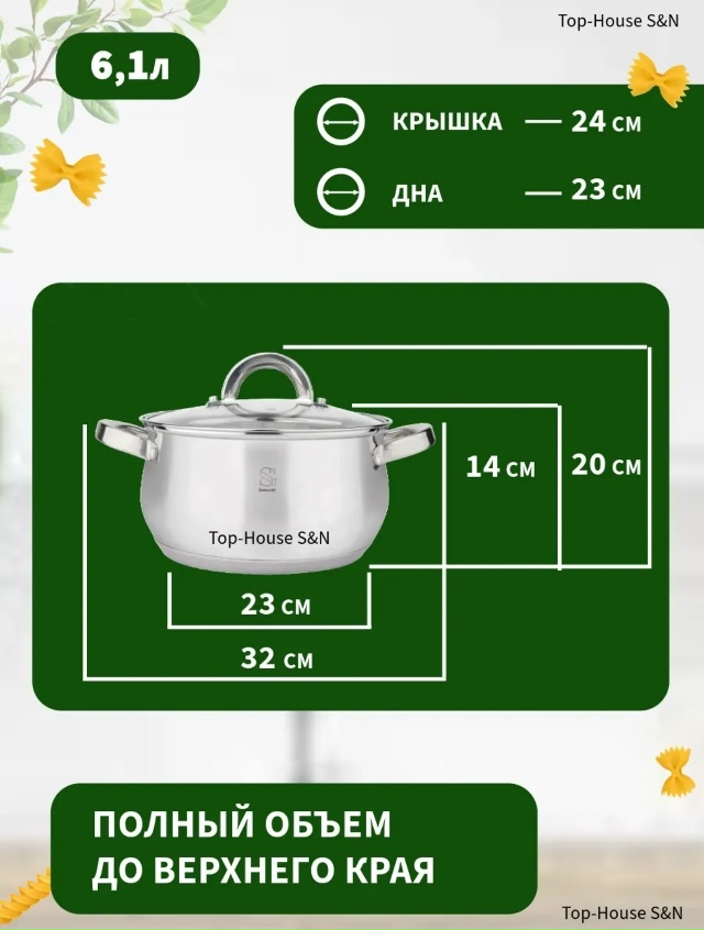 Набор кастрюли 23170834