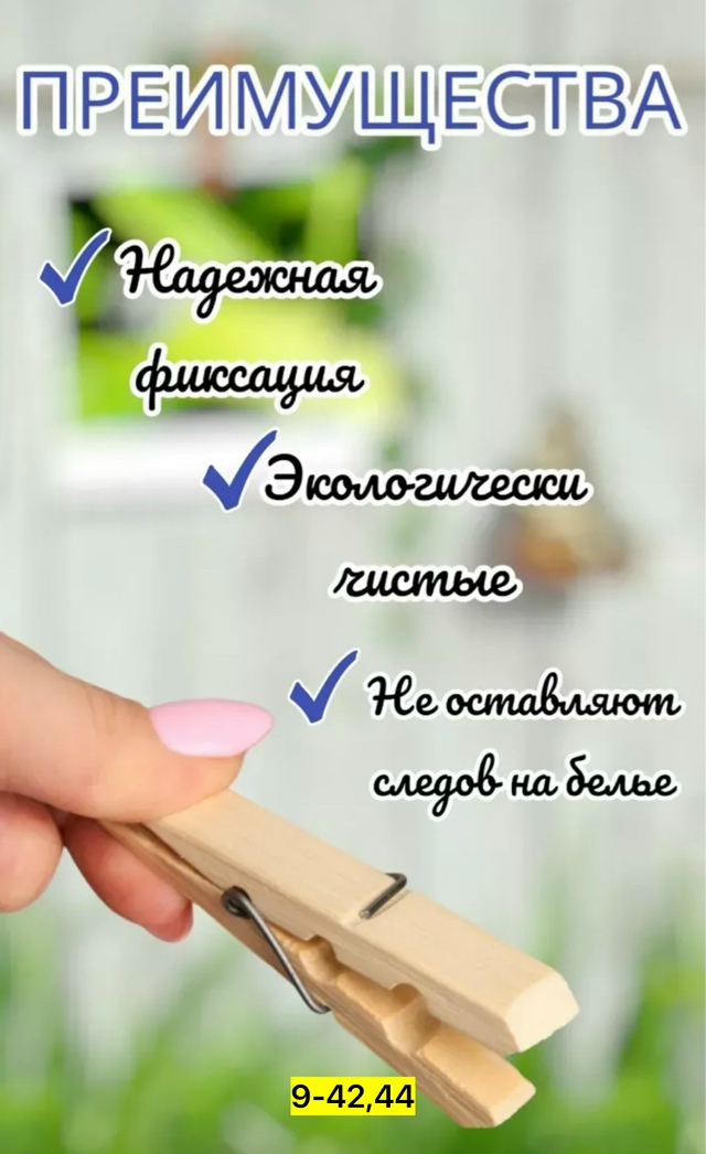 Вешалка 23171041