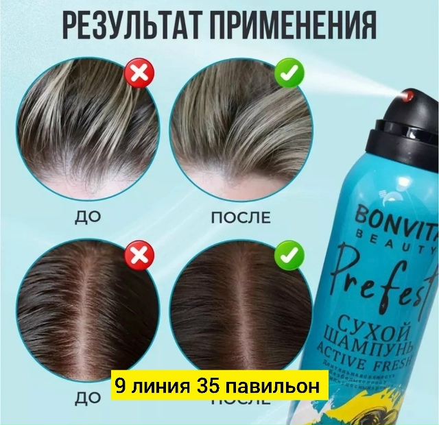 Шампунь 23171005