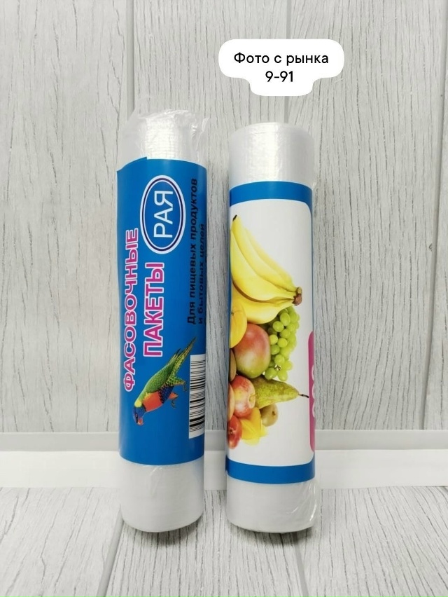 Пакеты фасовочные 23171151