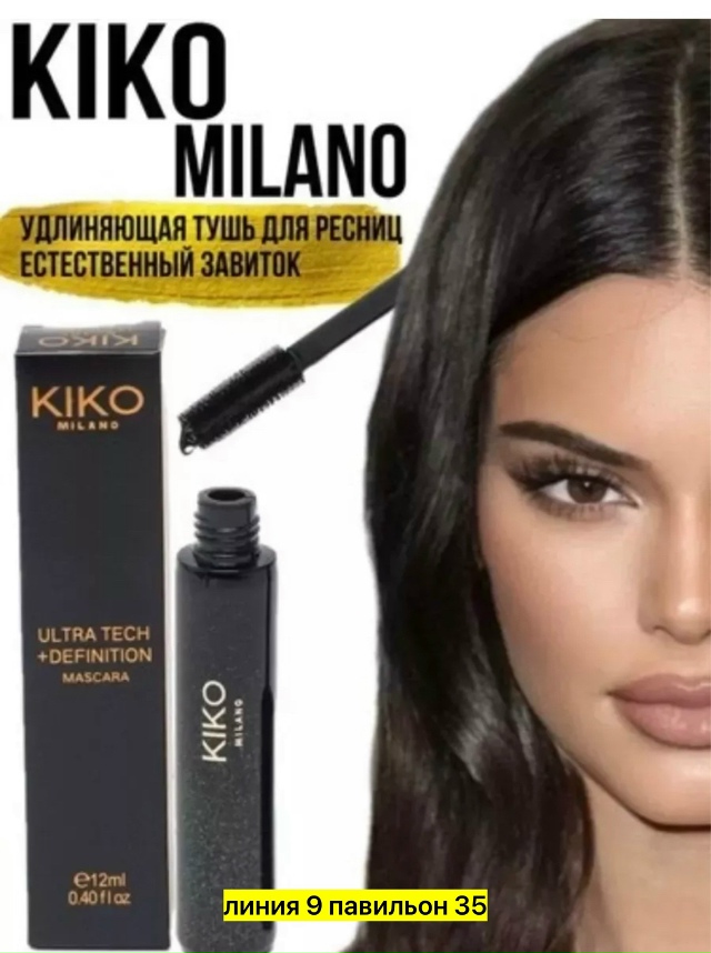 Тушь 23170913