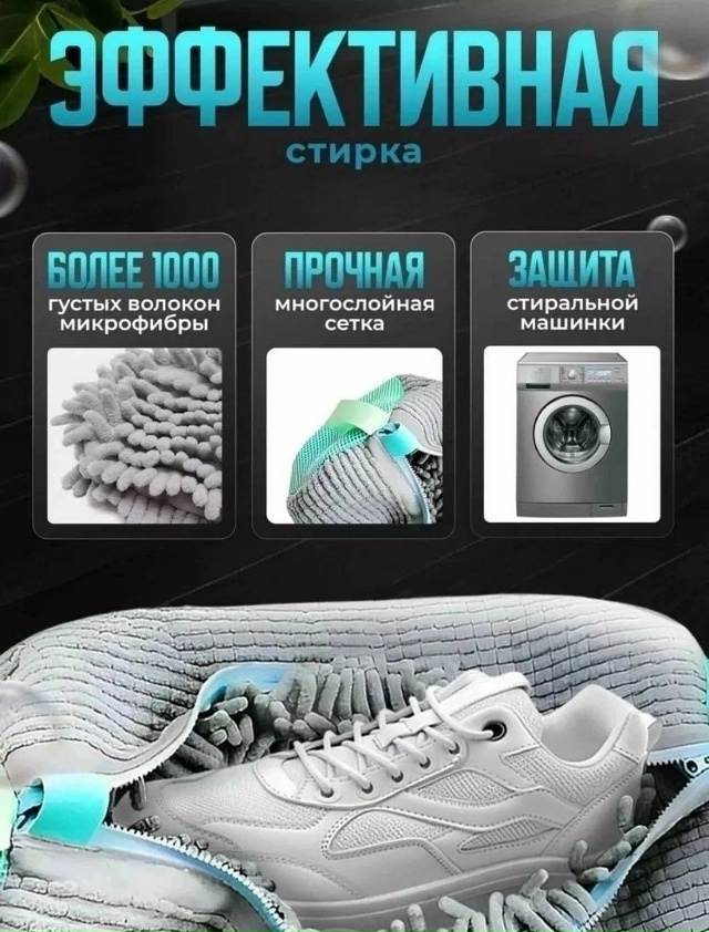 Мешок для стирки 23172384