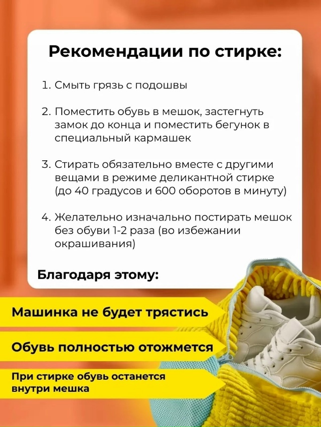 Мешок для стирки 23172384