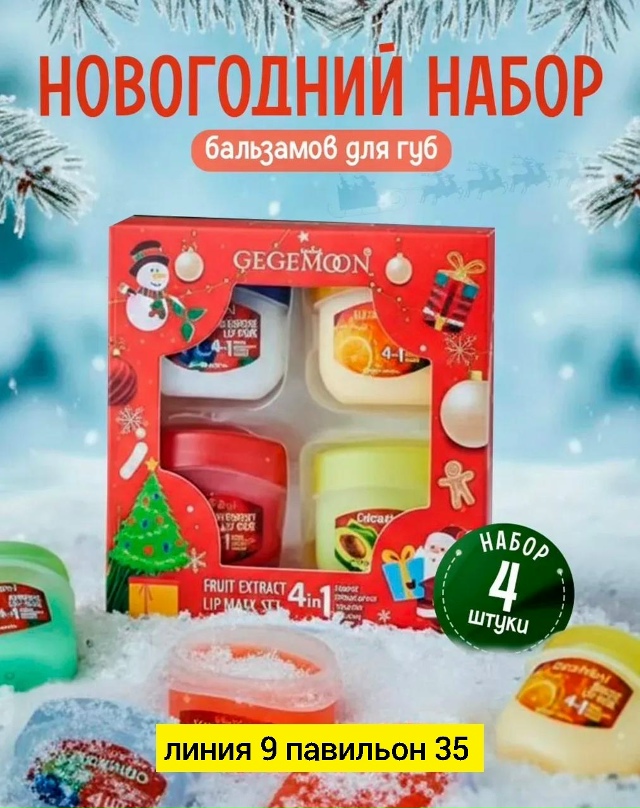 Подарочный набор 23172568