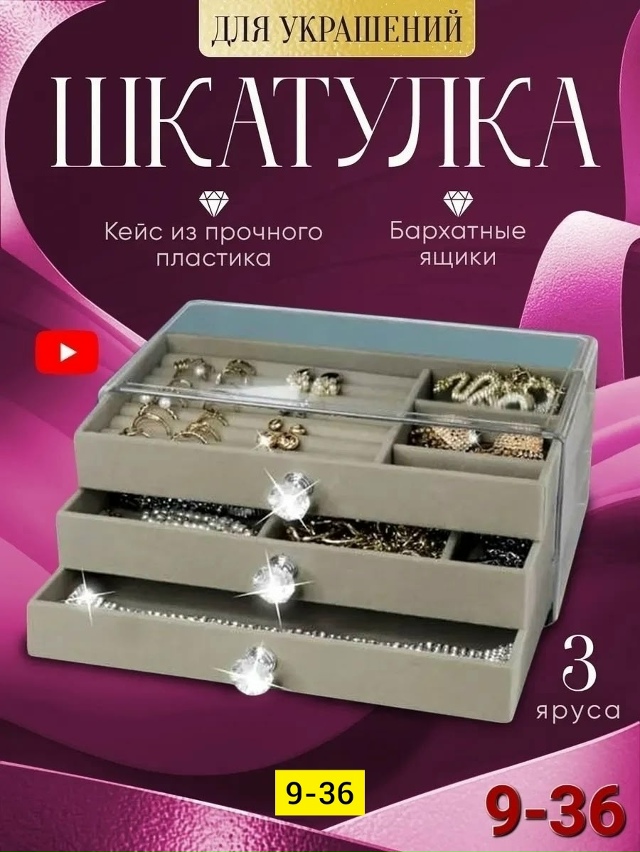 Шкатулка 23173013