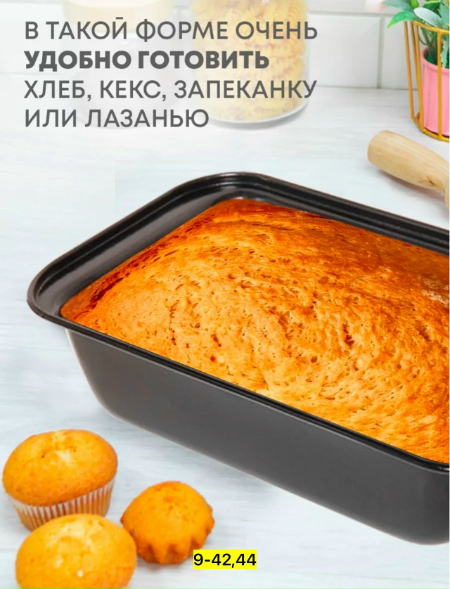 Форма для выпечки 23172891