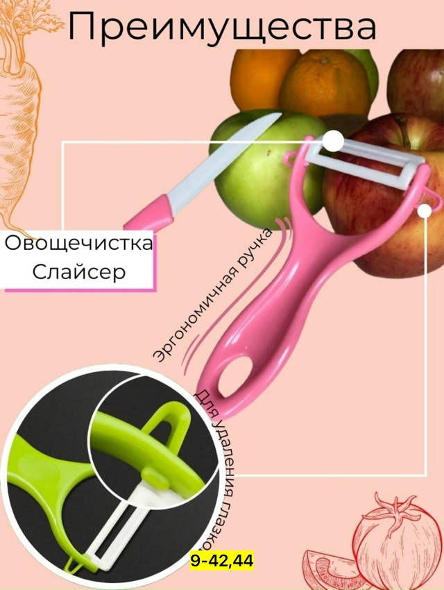 Артикул 23172388