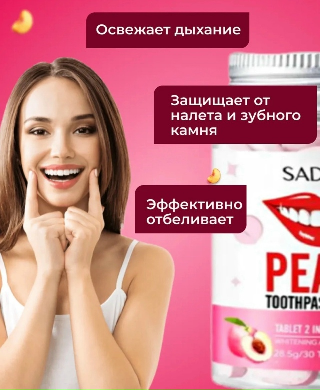 Зубная паста 23172166