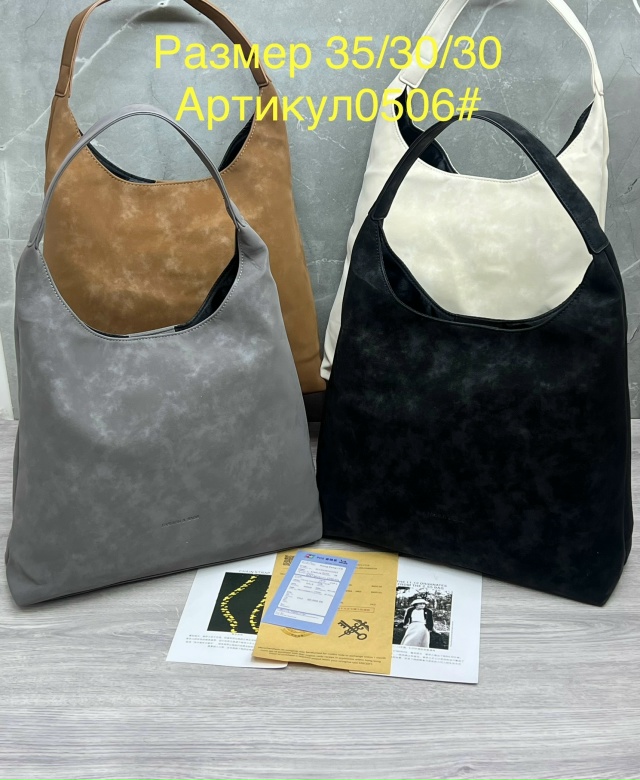 Сумка 23172988