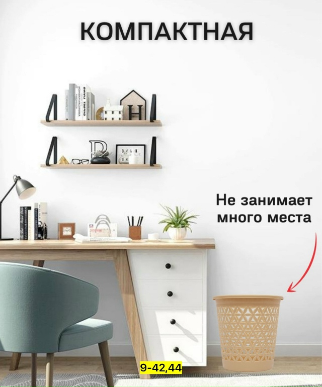 Корзина 23172233