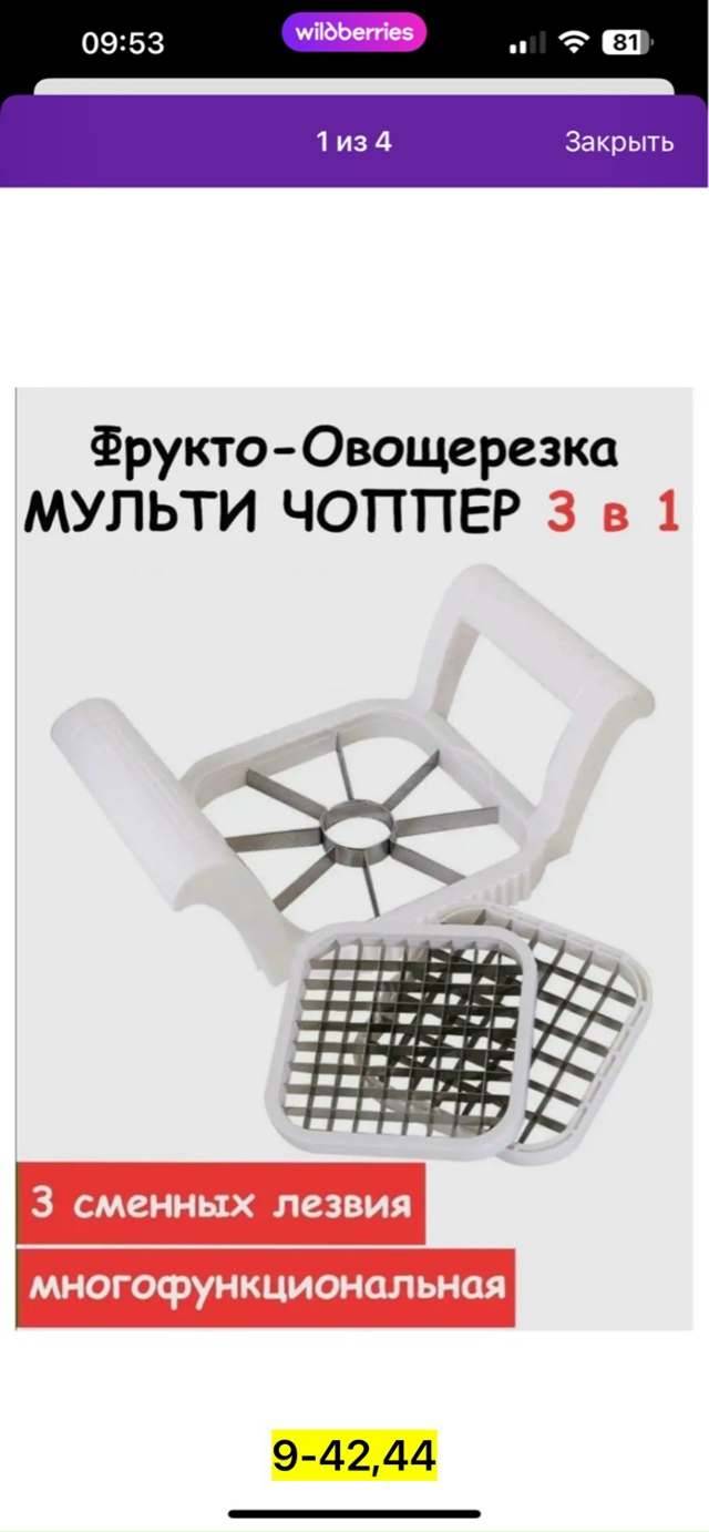 Артикул 23172618