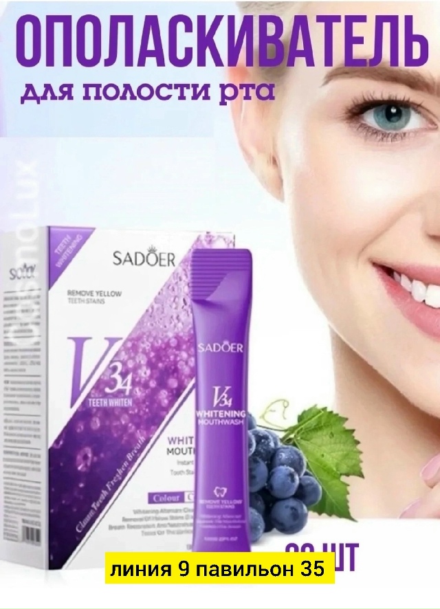 Зубная паста 23172777