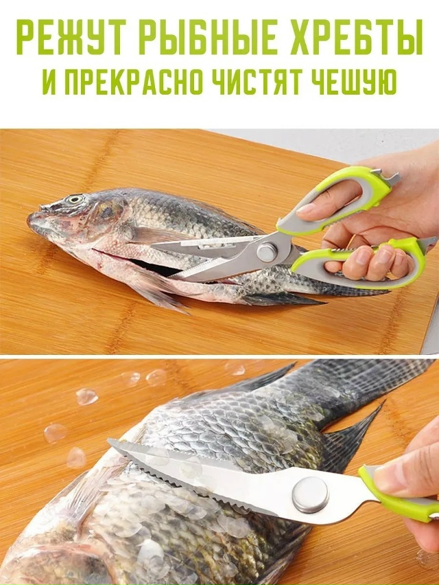 Ножницы кухонные универсальные 23172219