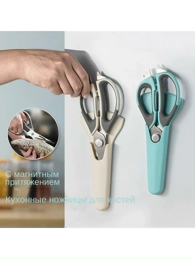 Ножницы кухонные универсальные 23172219