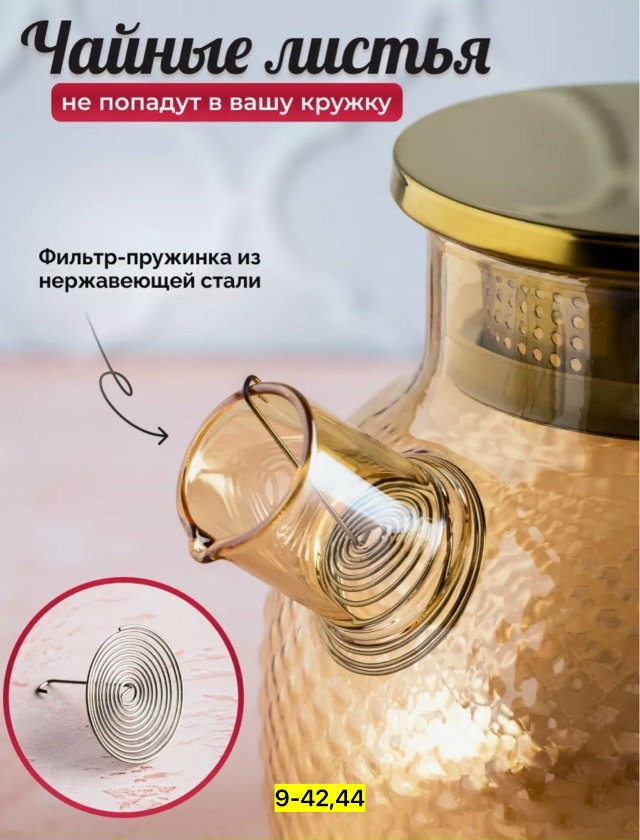 Чайник 23172230