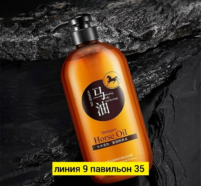 Шампунь 23172860