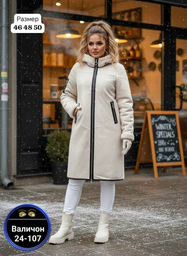 Дубленка 23172344