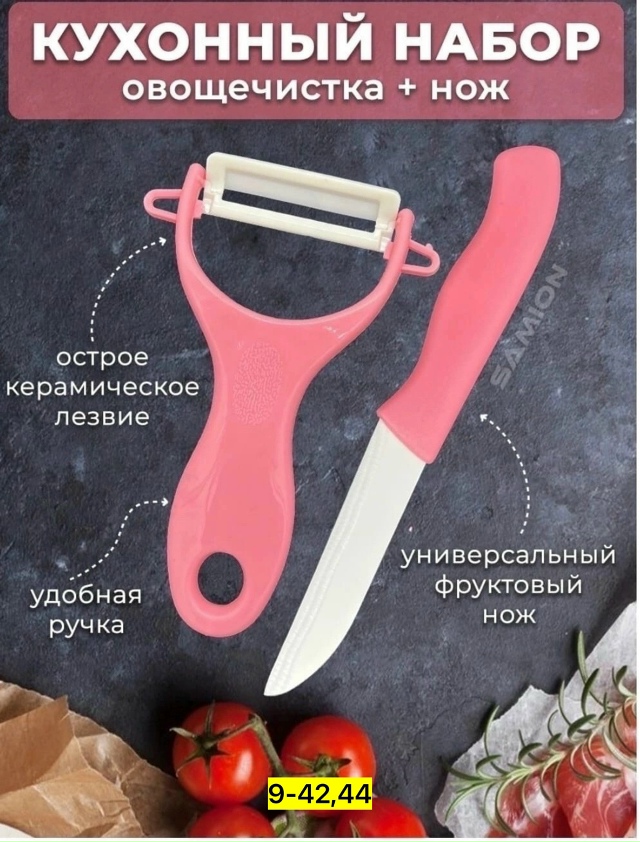 Артикул 23172512