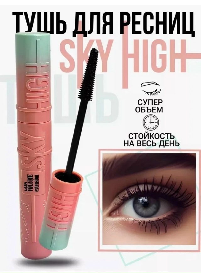 Тушь 23173938