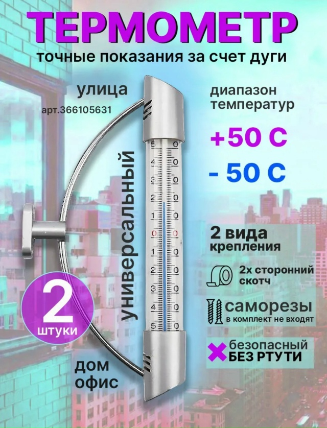 Артикул 23173550