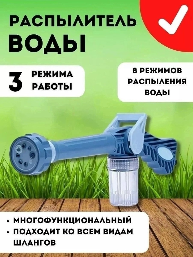 Распылитель 23173658