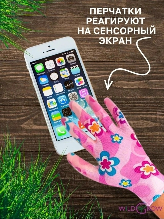 Перчатки 23173751