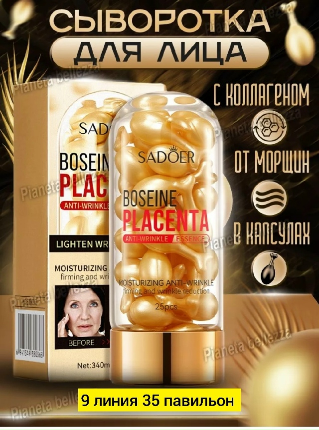 Сыворотка 23173720