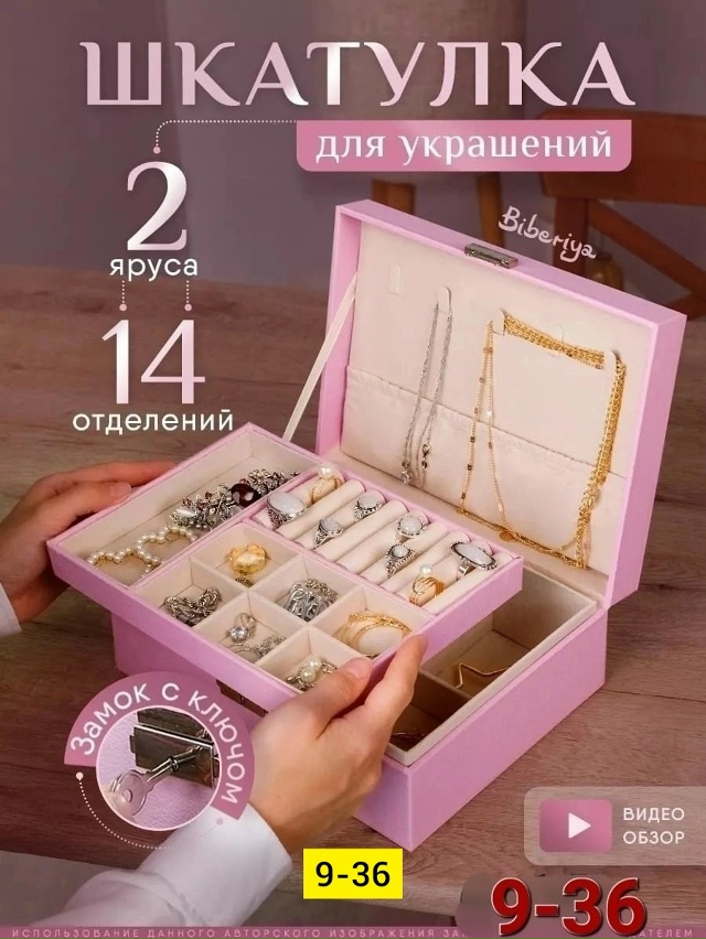 Шкатулка 23173683