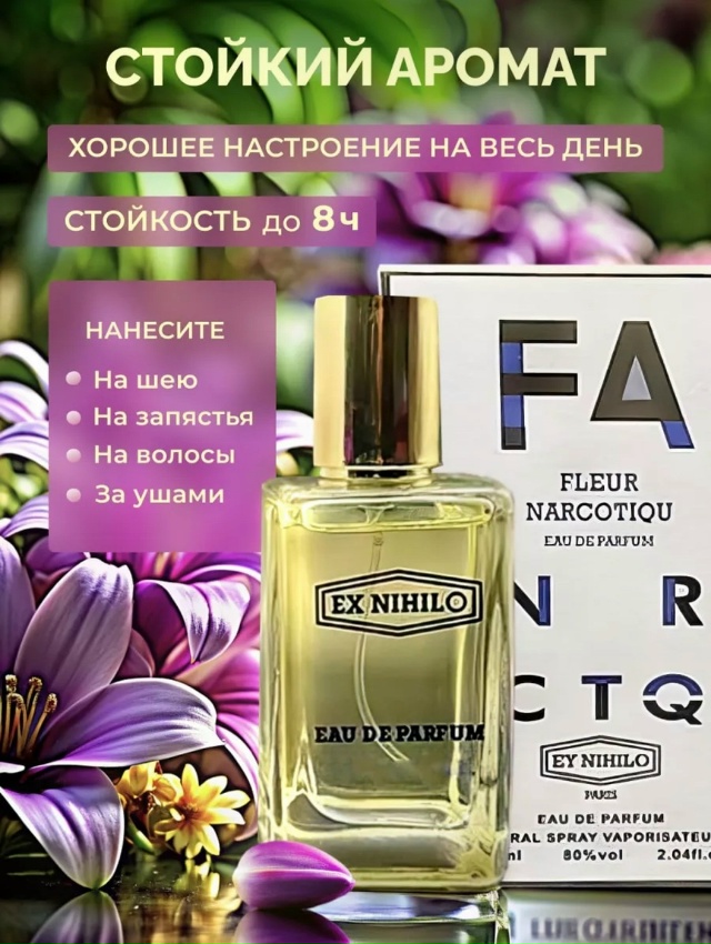 Парфюм 23173961