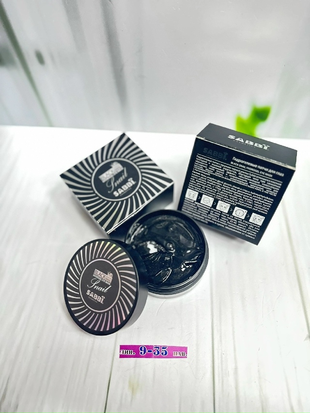 Патчи для вокруг глаз 23173806