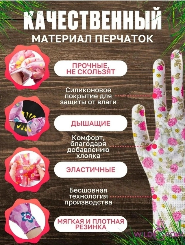 Перчатки 23173751