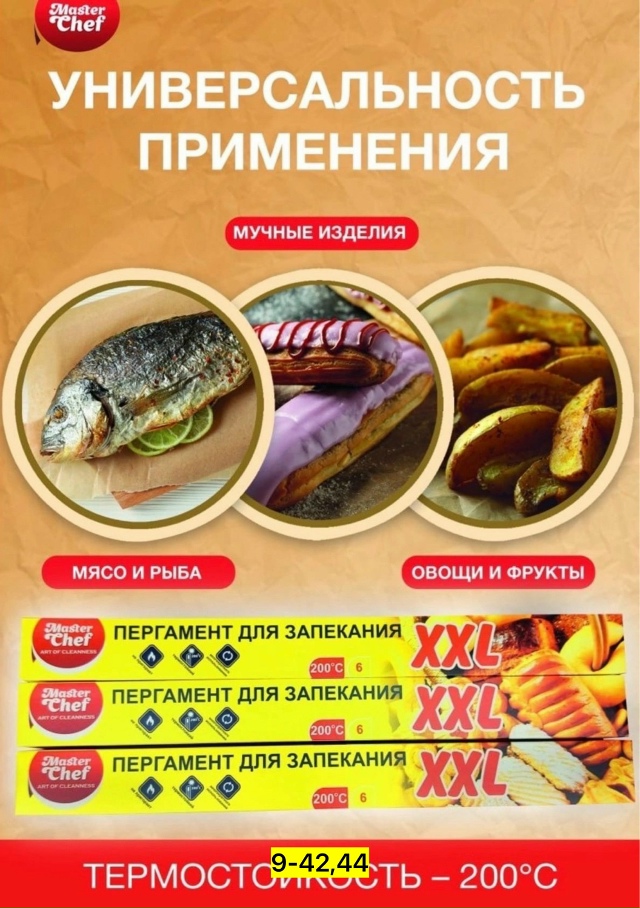 Артикул 23173854