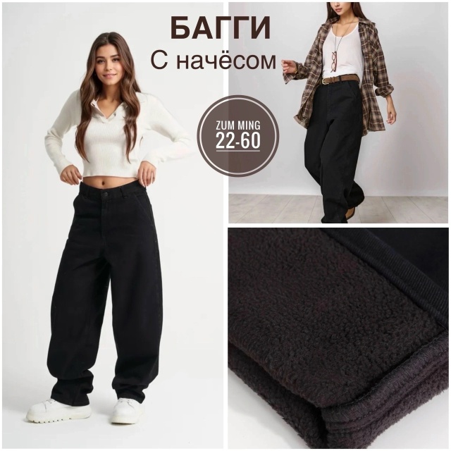 Джинсы 23173671