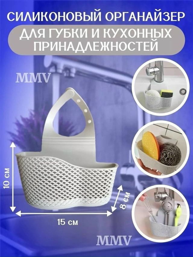 Органайзер для хранения 23173653