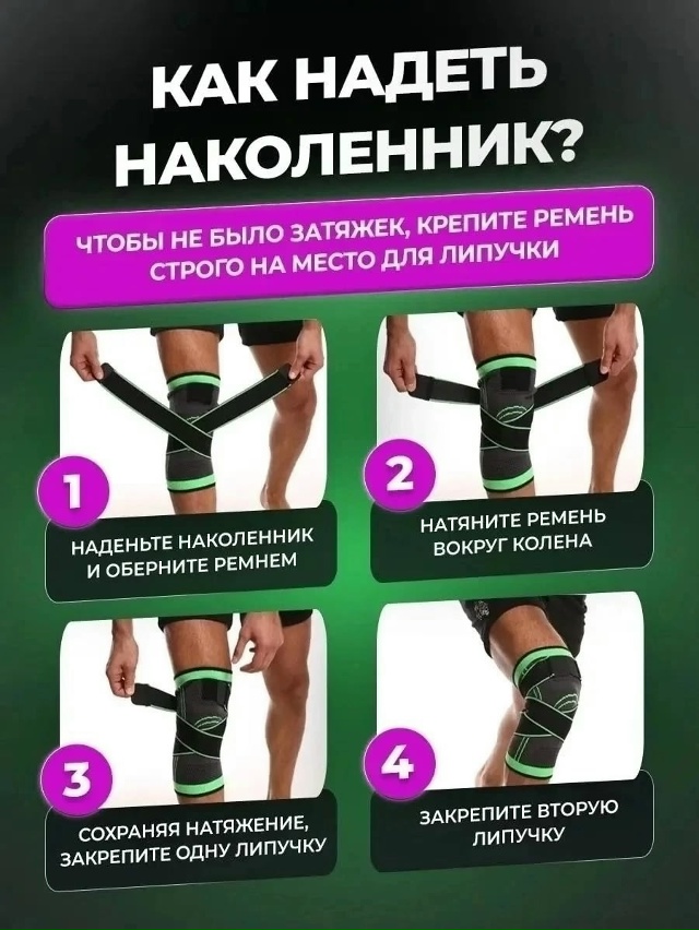 Наколенник 23173655