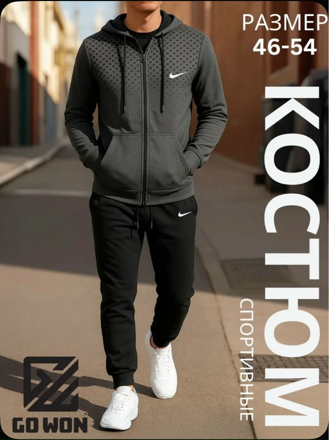 Спортивный костюм 23173843