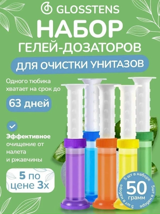 Гель-освежитель для унитаза в шприце 23173469