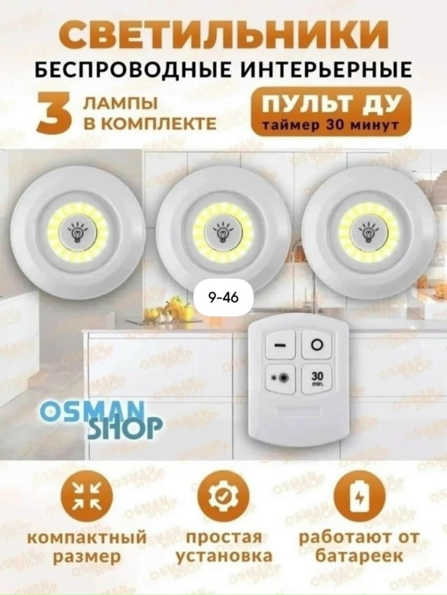 Набор светильников 23175261