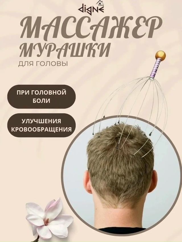 Массажер 23174455