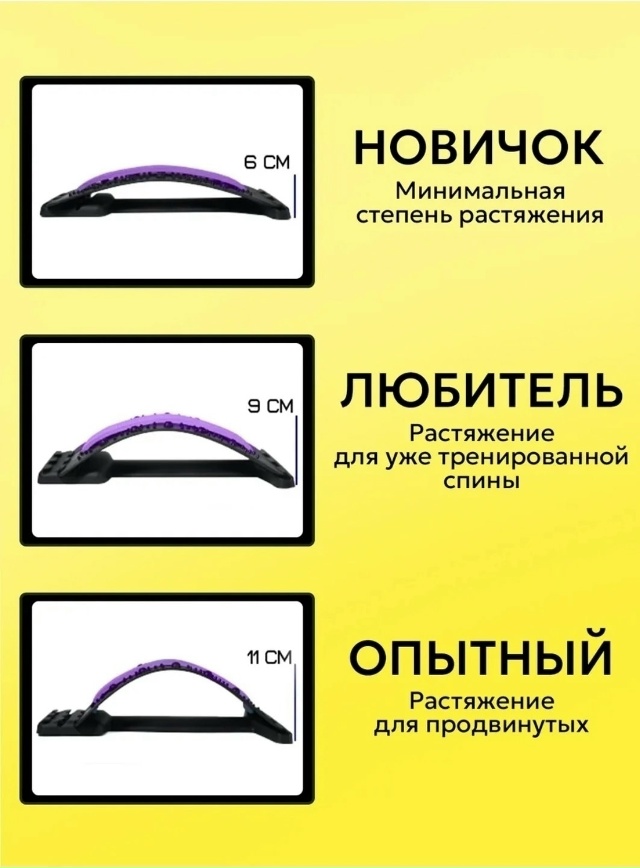 Тренажер для позвоночника 23175260