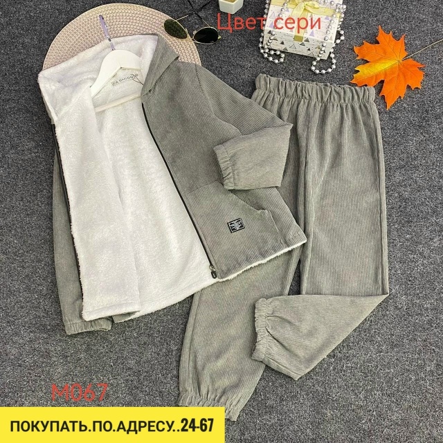 Спортивный костюм 23175186