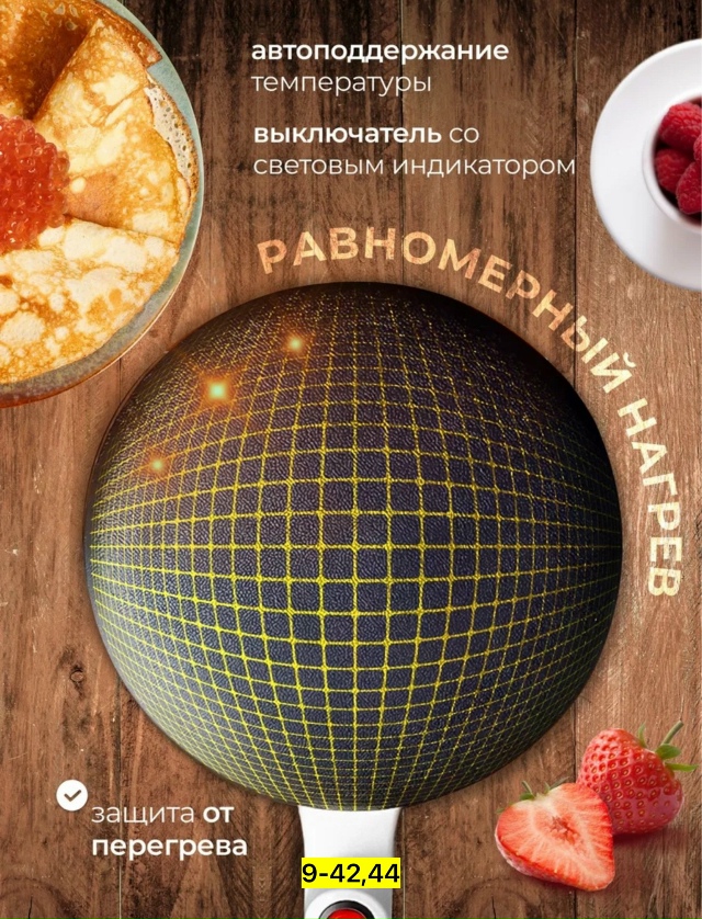 Сковорода 23174548