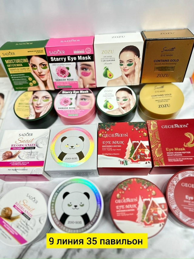 Патчи для вокруг глаз 23175454